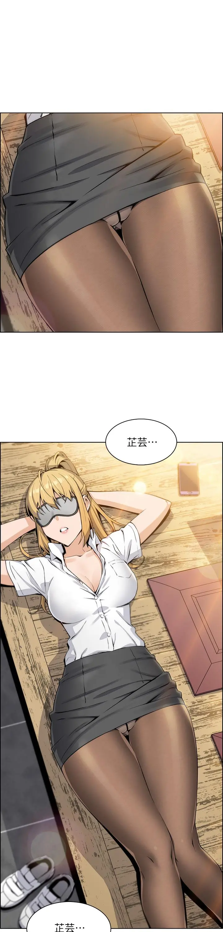 卖豆腐的母女们 - 第4话-让我看看你的GG - page 24
