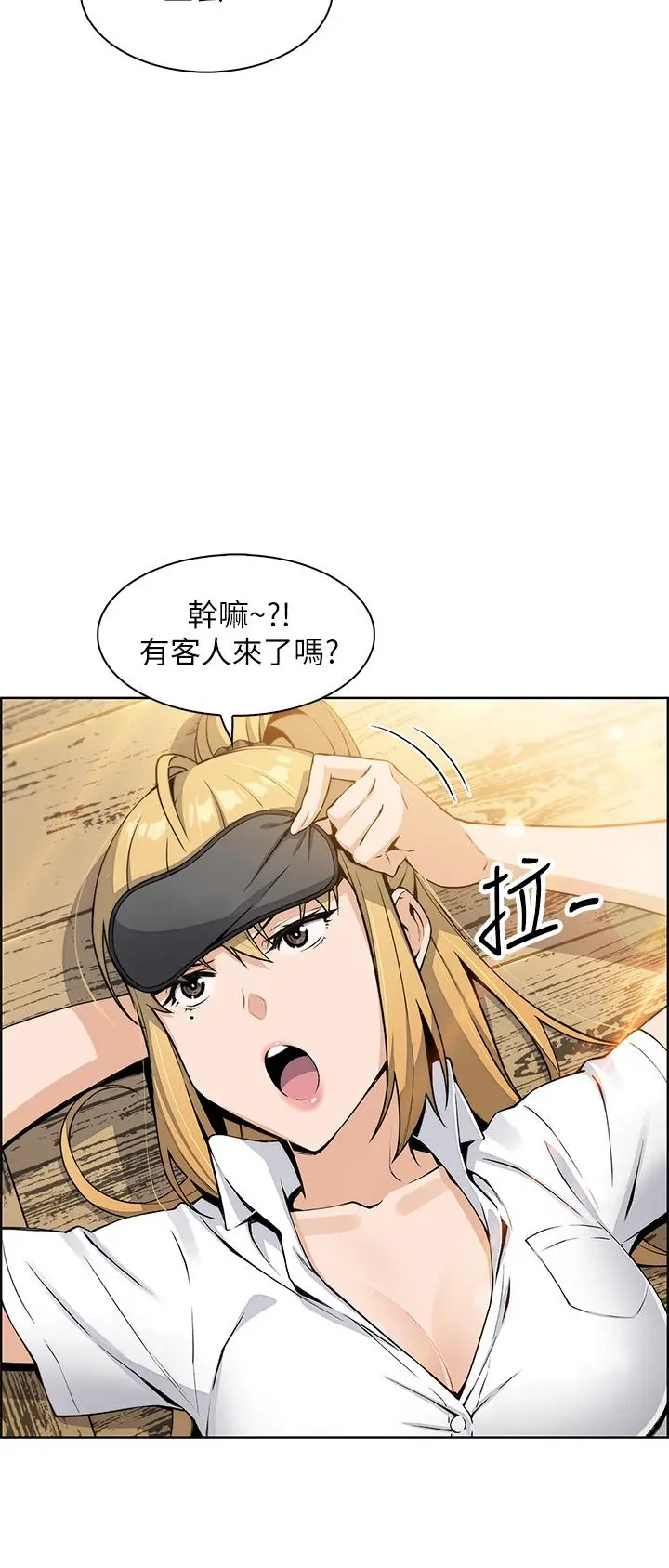 卖豆腐的母女们 - 第4话-让我看看你的GG - page 25