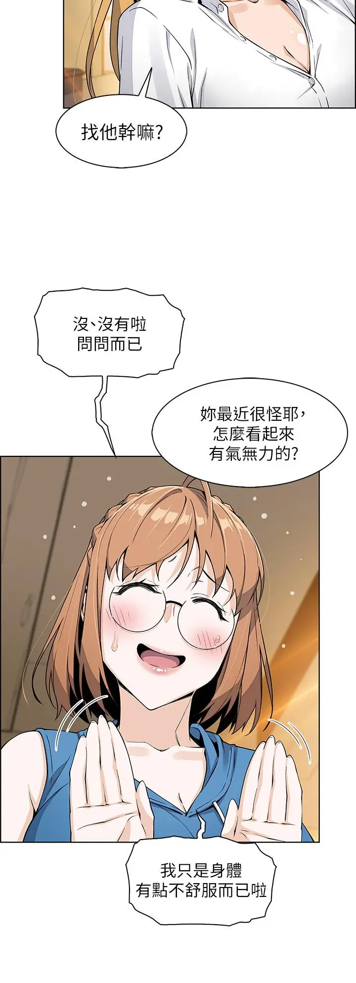 卖豆腐的母女们 - 第4话-让我看看你的GG - page 27