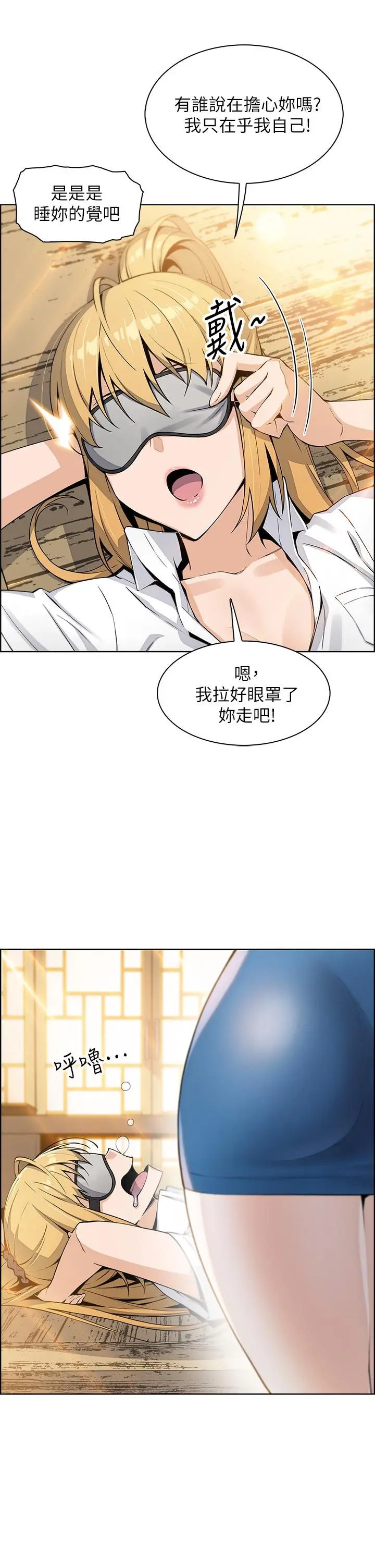 卖豆腐的母女们 - 第4话-让我看看你的GG - page 28