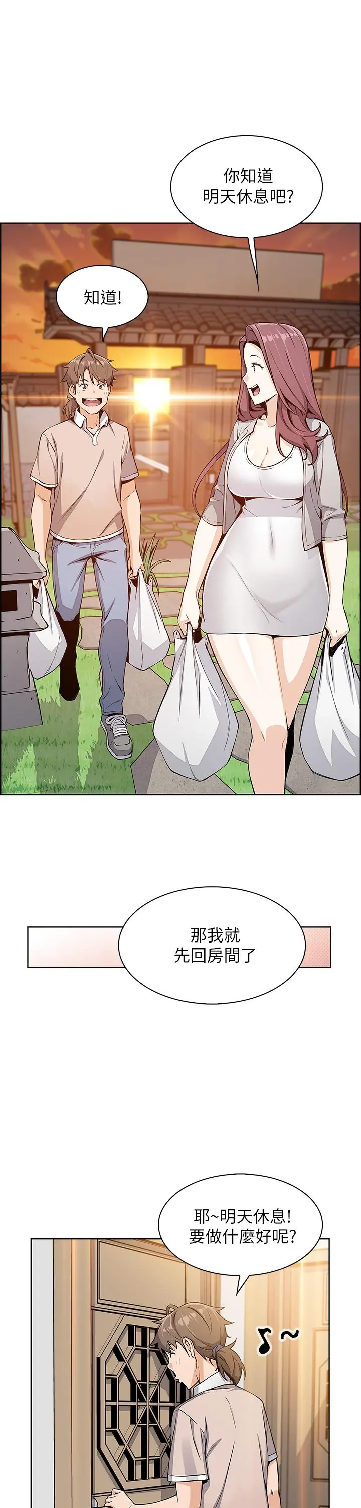 卖豆腐的母女们 - 第4话-让我看看你的GG - page 32