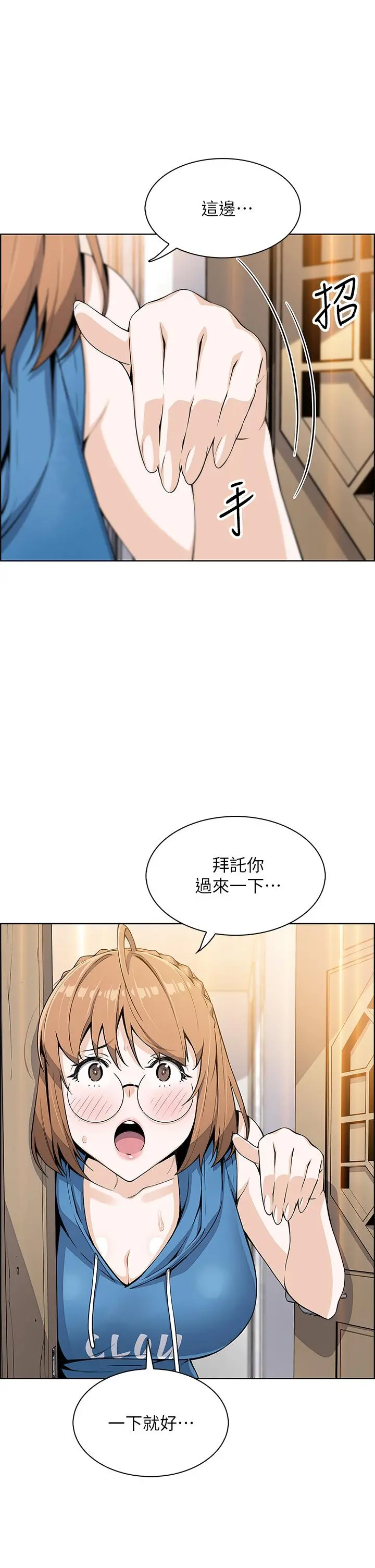 卖豆腐的母女们 - 第4话-让我看看你的GG - page 34
