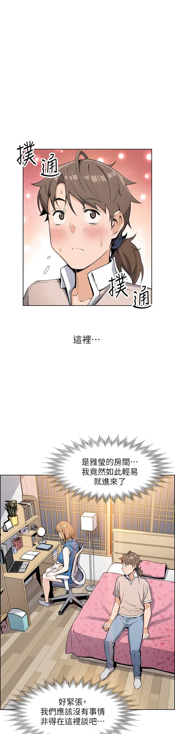 卖豆腐的母女们 - 第4话-让我看看你的GG - page 36
