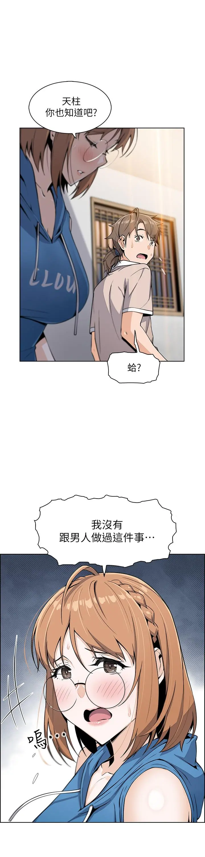 卖豆腐的母女们 - 第4话-让我看看你的GG - page 38