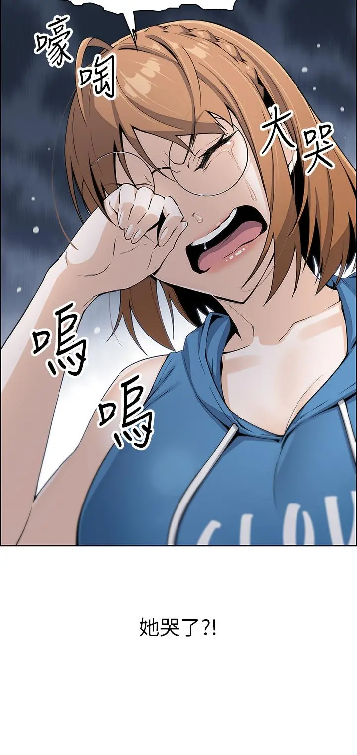 卖豆腐的母女们 - 第4话-让我看看你的GG - page 41