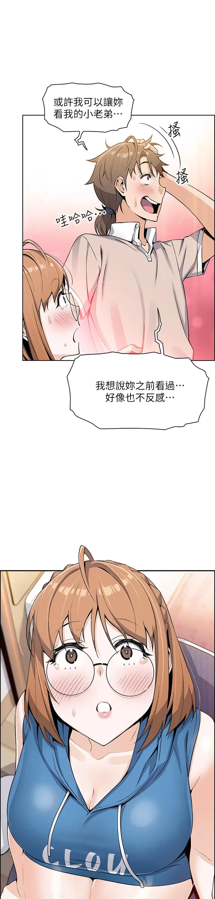 卖豆腐的母女们 - 第4话-让我看看你的GG - page 44