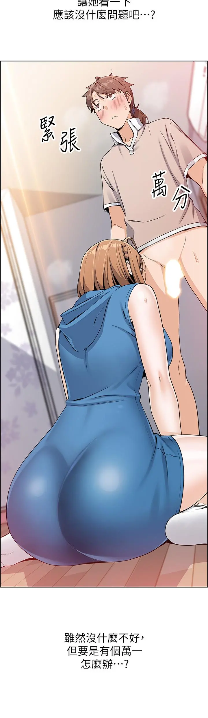 卖豆腐的母女们 - 第4话-让我看看你的GG - page 47