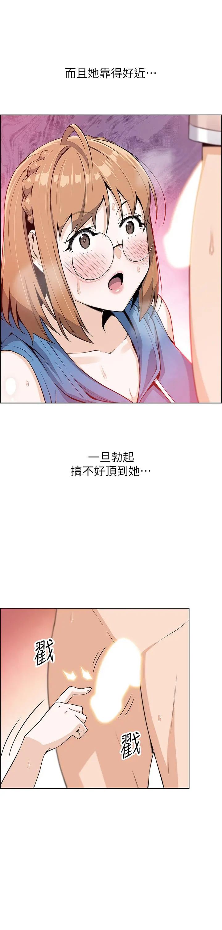 卖豆腐的母女们 - 第4话-让我看看你的GG - page 48
