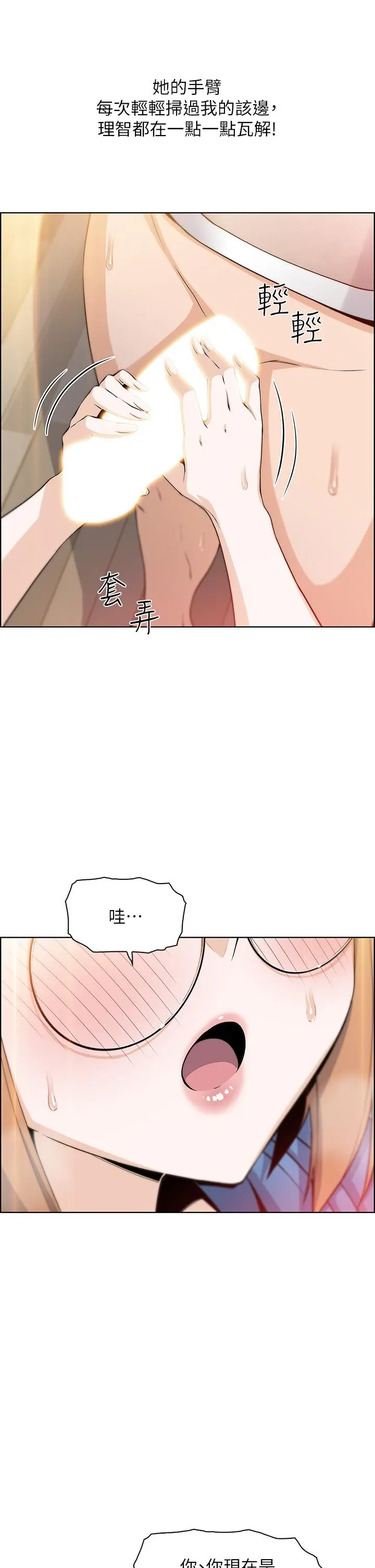 卖豆腐的母女们 - 第4话-让我看看你的GG - page 52