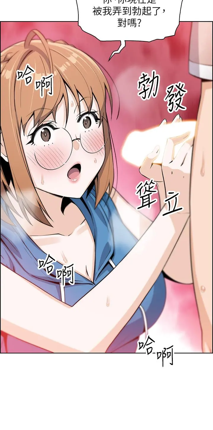 卖豆腐的母女们 - 第4话-让我看看你的GG - page 53