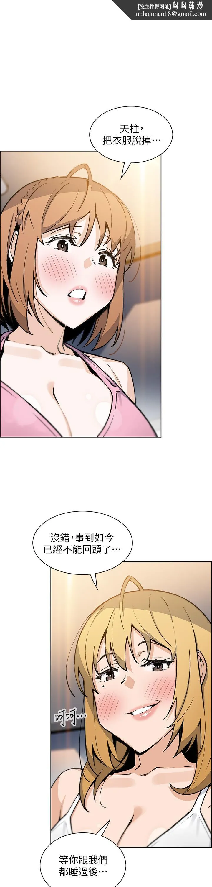 卖豆腐的母女们 - 第43话-当众自慰的芷芸 - page 1