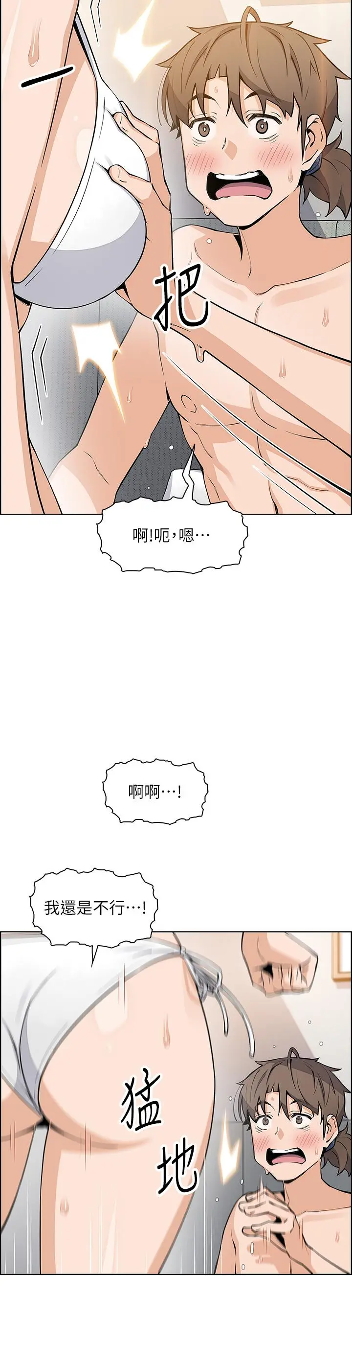 卖豆腐的母女们 - 第43话-当众自慰的芷芸 - page 7