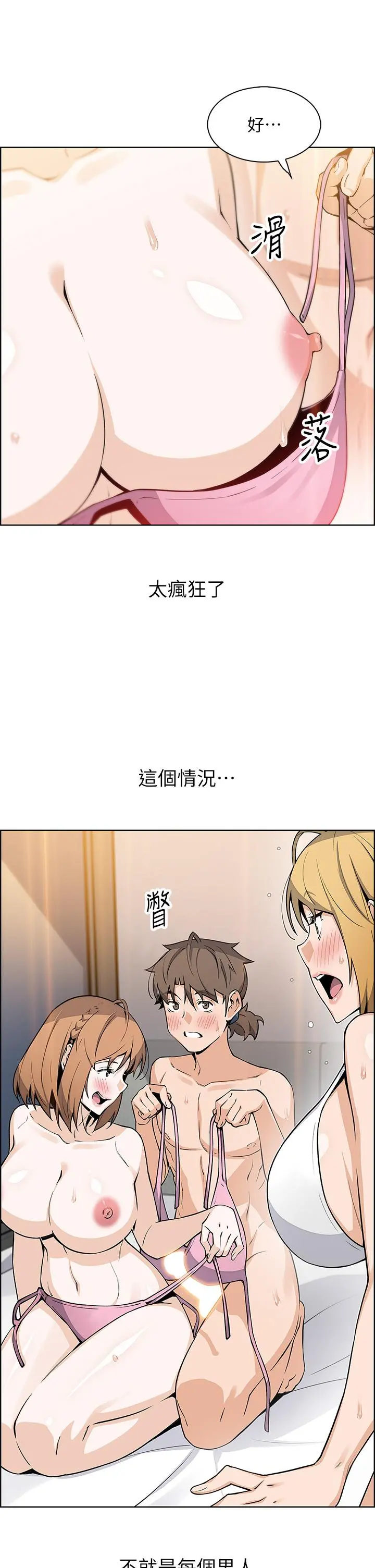 卖豆腐的母女们 - 第43话-当众自慰的芷芸 - page 11