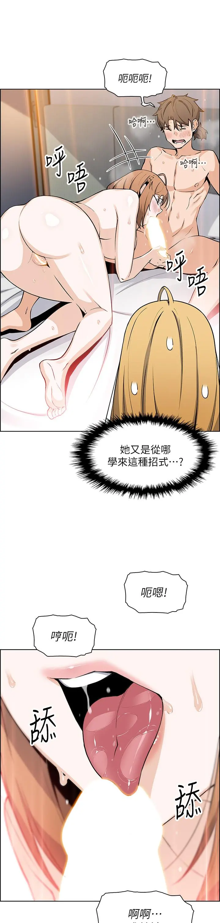 卖豆腐的母女们 - 第43话-当众自慰的芷芸 - page 15