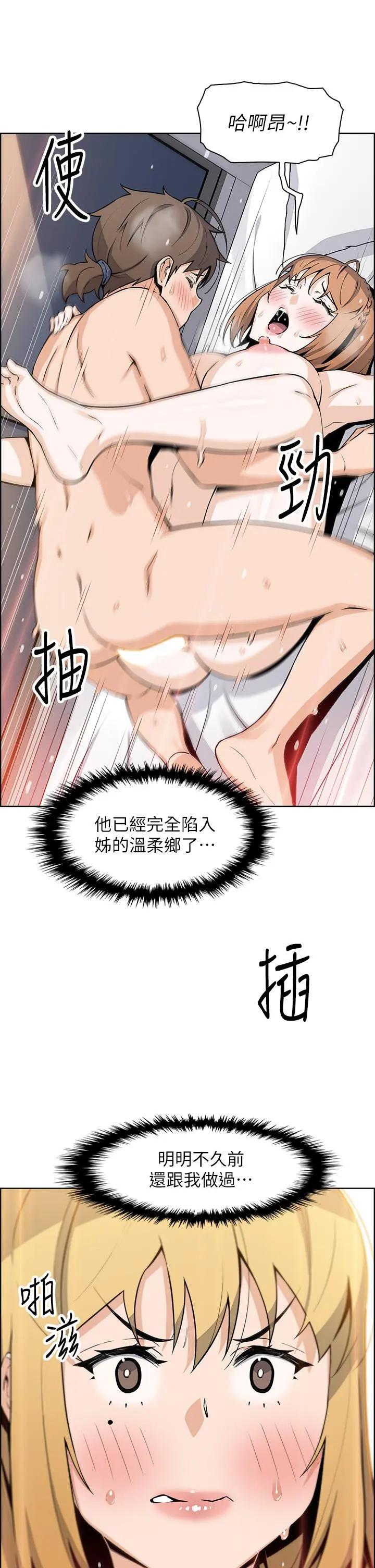 卖豆腐的母女们 - 第43话-当众自慰的芷芸 - page 20