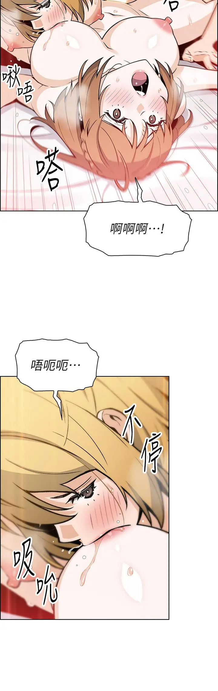 卖豆腐的母女们 - 第43话-当众自慰的芷芸 - page 25