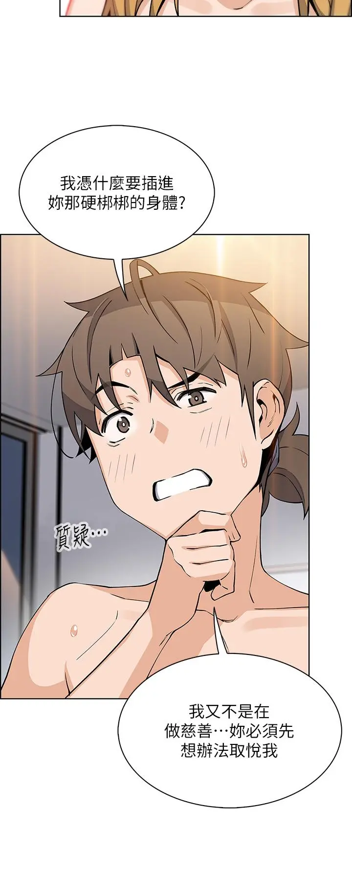 卖豆腐的母女们 - 第43话-当众自慰的芷芸 - page 35