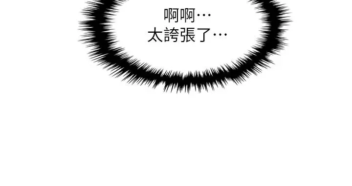 卖豆腐的母女们 - 第43话-当众自慰的芷芸 - page 38