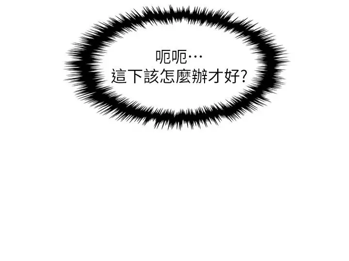 卖豆腐的母女们 - 第43话-当众自慰的芷芸 - page 40