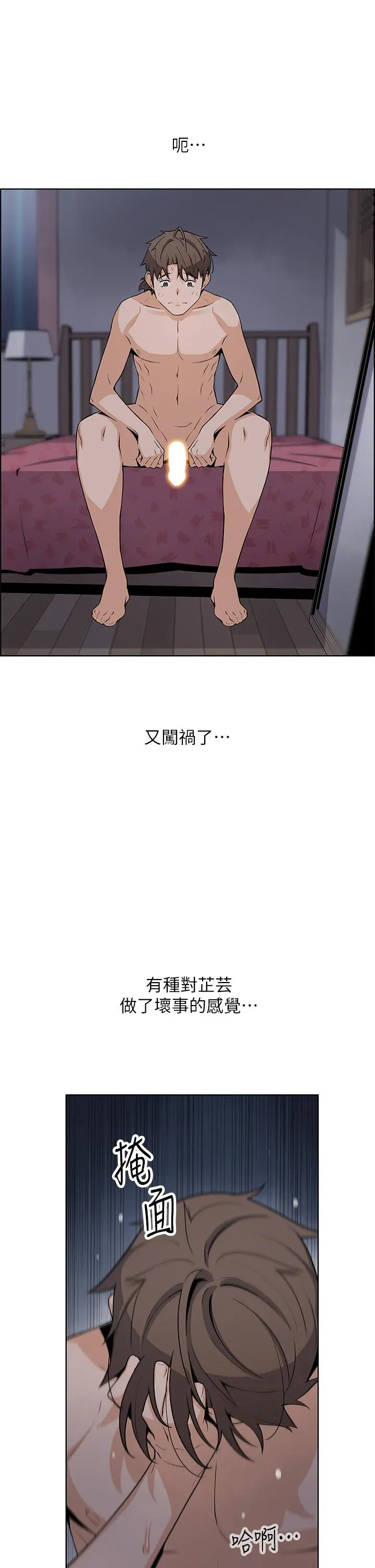 卖豆腐的母女们 - 第31话-人体榨精机 - page 7