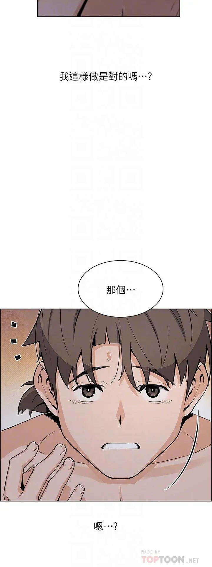 卖豆腐的母女们 - 第31话-人体榨精机 - page 8
