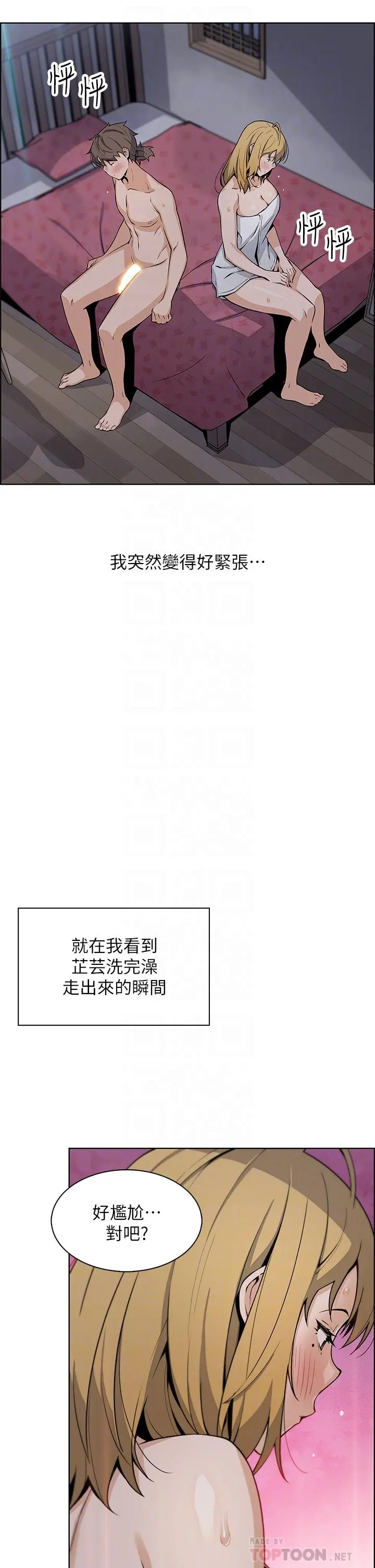 卖豆腐的母女们 - 第31话-人体榨精机 - page 10