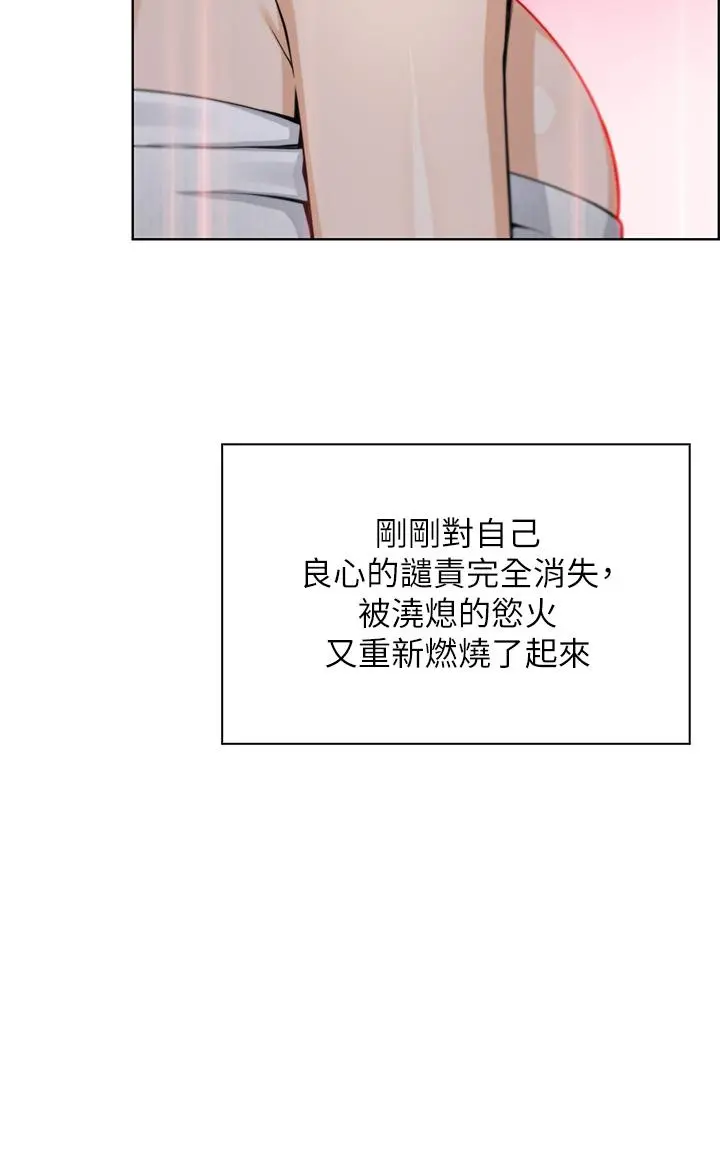 卖豆腐的母女们 - 第31话-人体榨精机 - page 11
