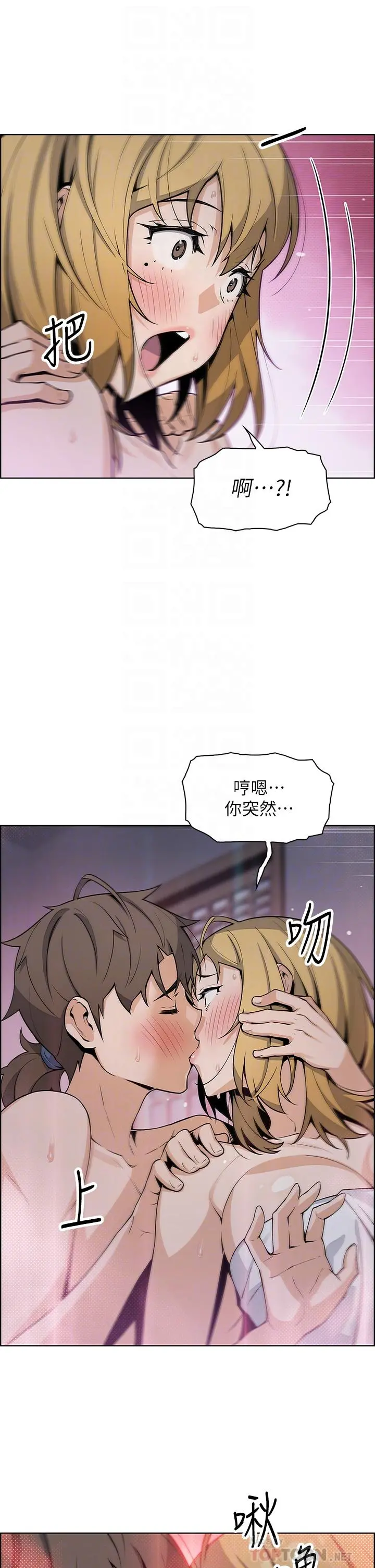 卖豆腐的母女们 - 第31话-人体榨精机 - page 12