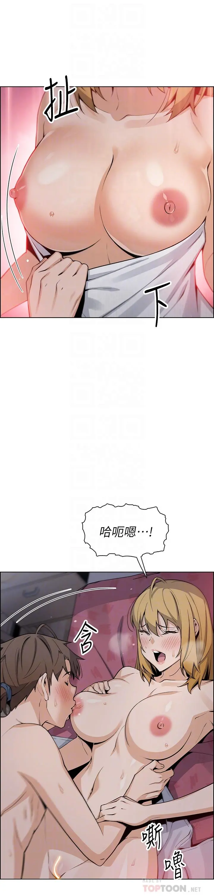 卖豆腐的母女们 - 第31话-人体榨精机 - page 14