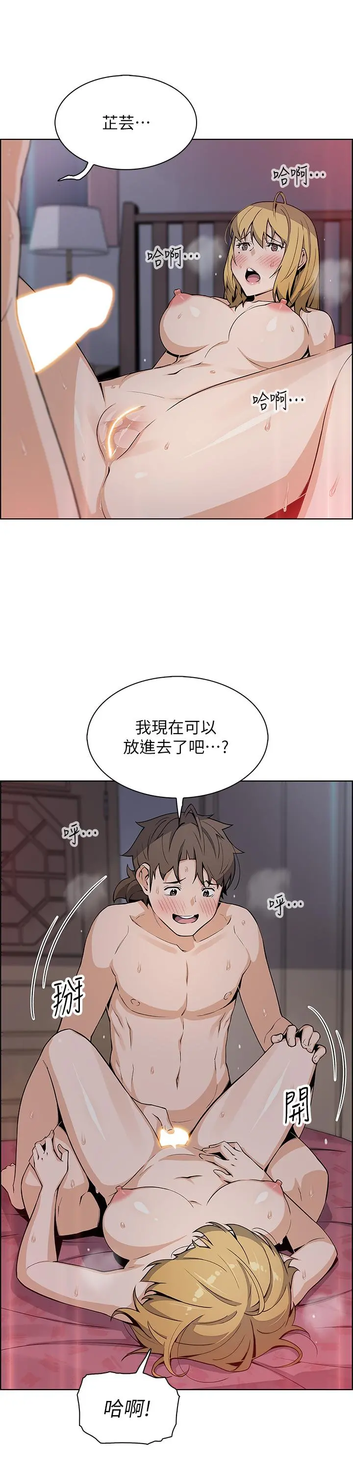 卖豆腐的母女们 - 第31话-人体榨精机 - page 19