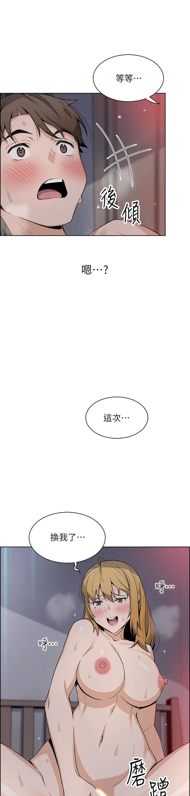 卖豆腐的母女们 - 第31话-人体榨精机 - page 21