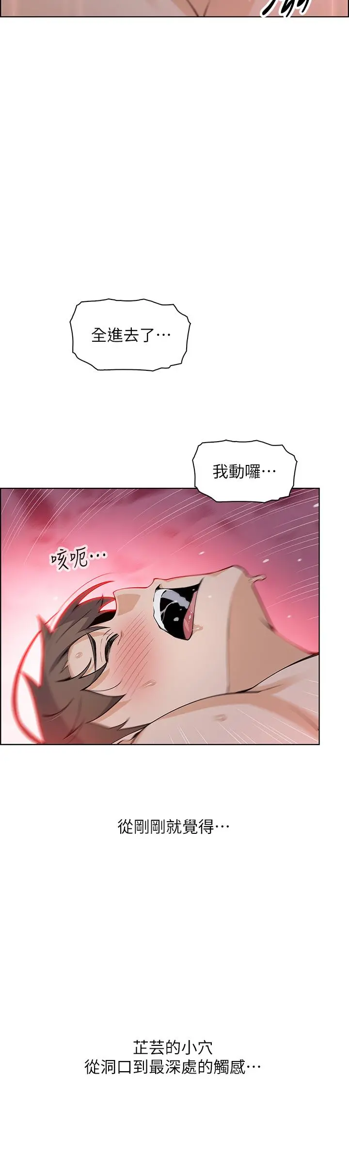 卖豆腐的母女们 - 第31话-人体榨精机 - page 24