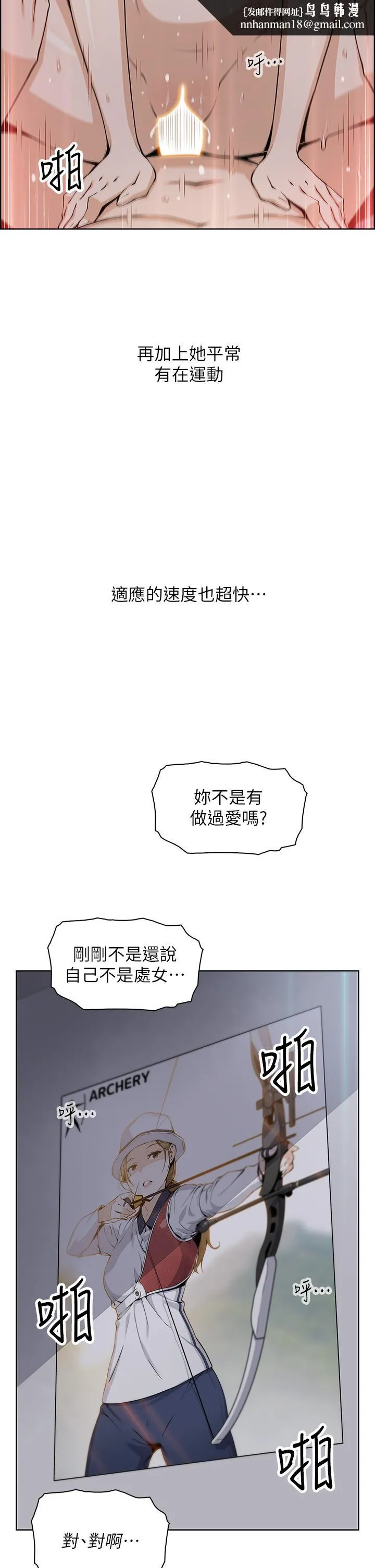 卖豆腐的母女们 - 第31话-人体榨精机 - page 26