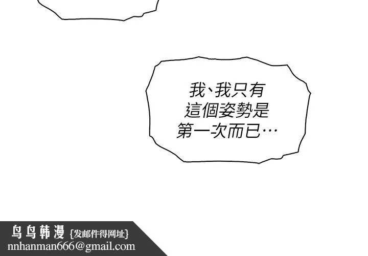 卖豆腐的母女们 - 第31话-人体榨精机 - page 27