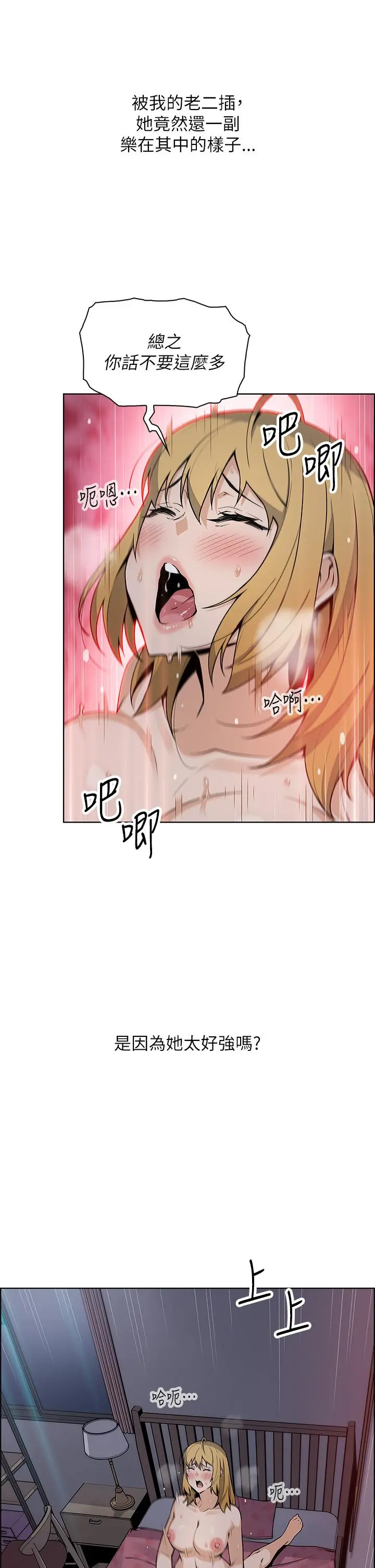 卖豆腐的母女们 - 第31话-人体榨精机 - page 28