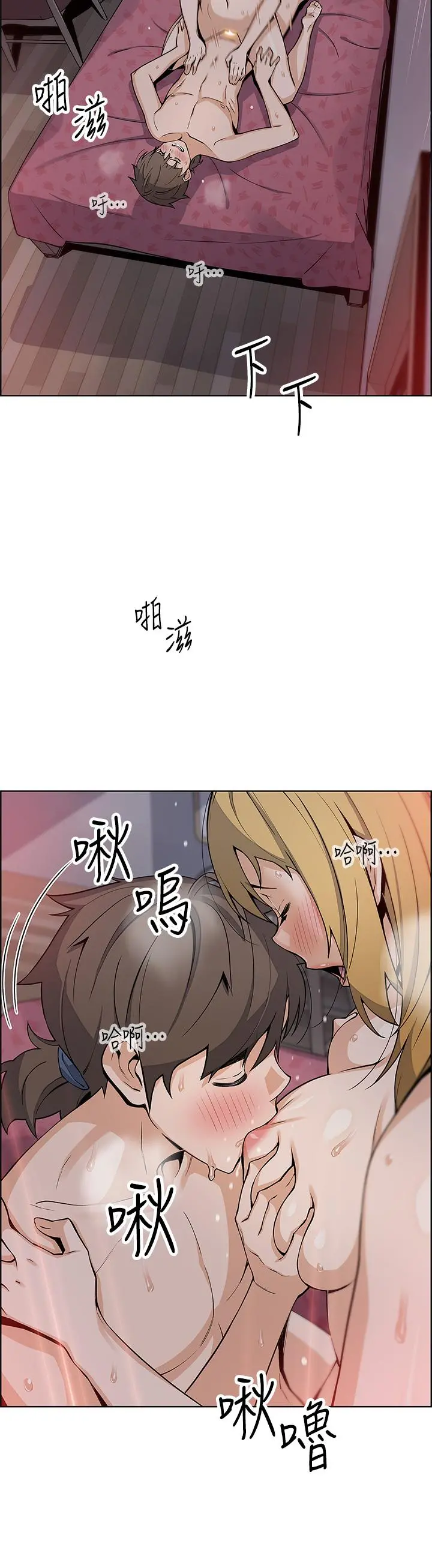 卖豆腐的母女们 - 第31话-人体榨精机 - page 29