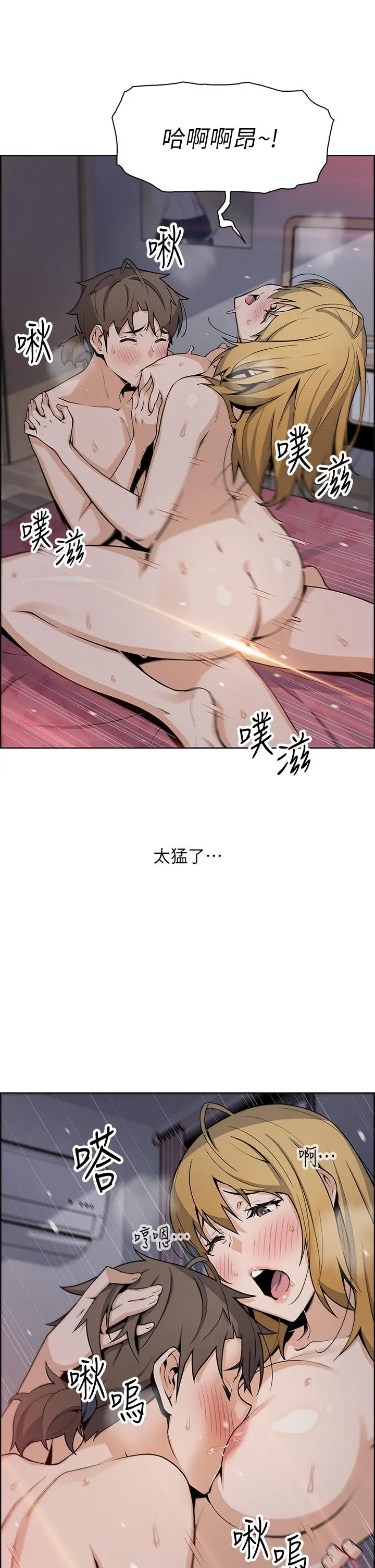 卖豆腐的母女们 - 第31话-人体榨精机 - page 30