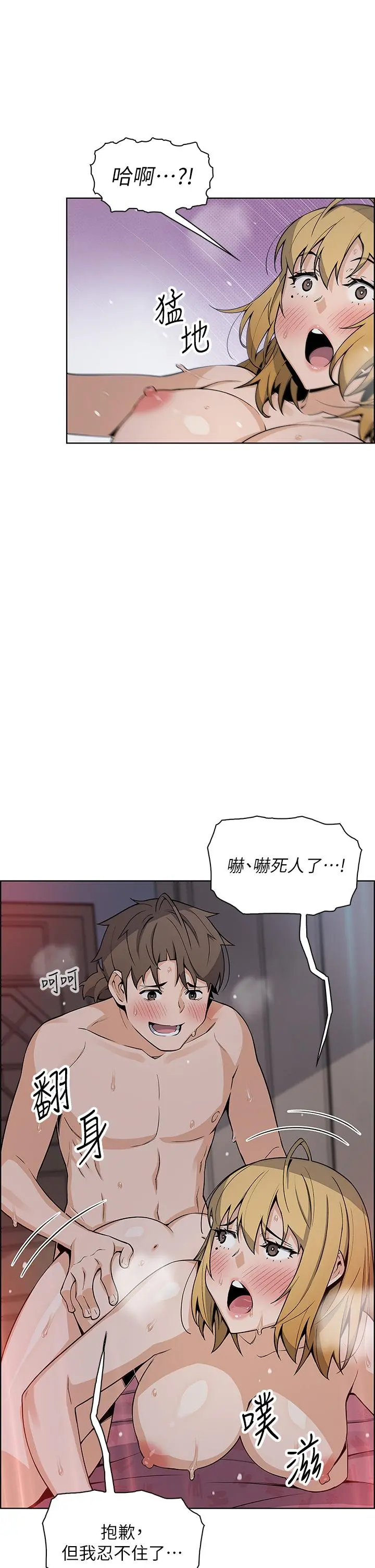 卖豆腐的母女们 - 第31话-人体榨精机 - page 32