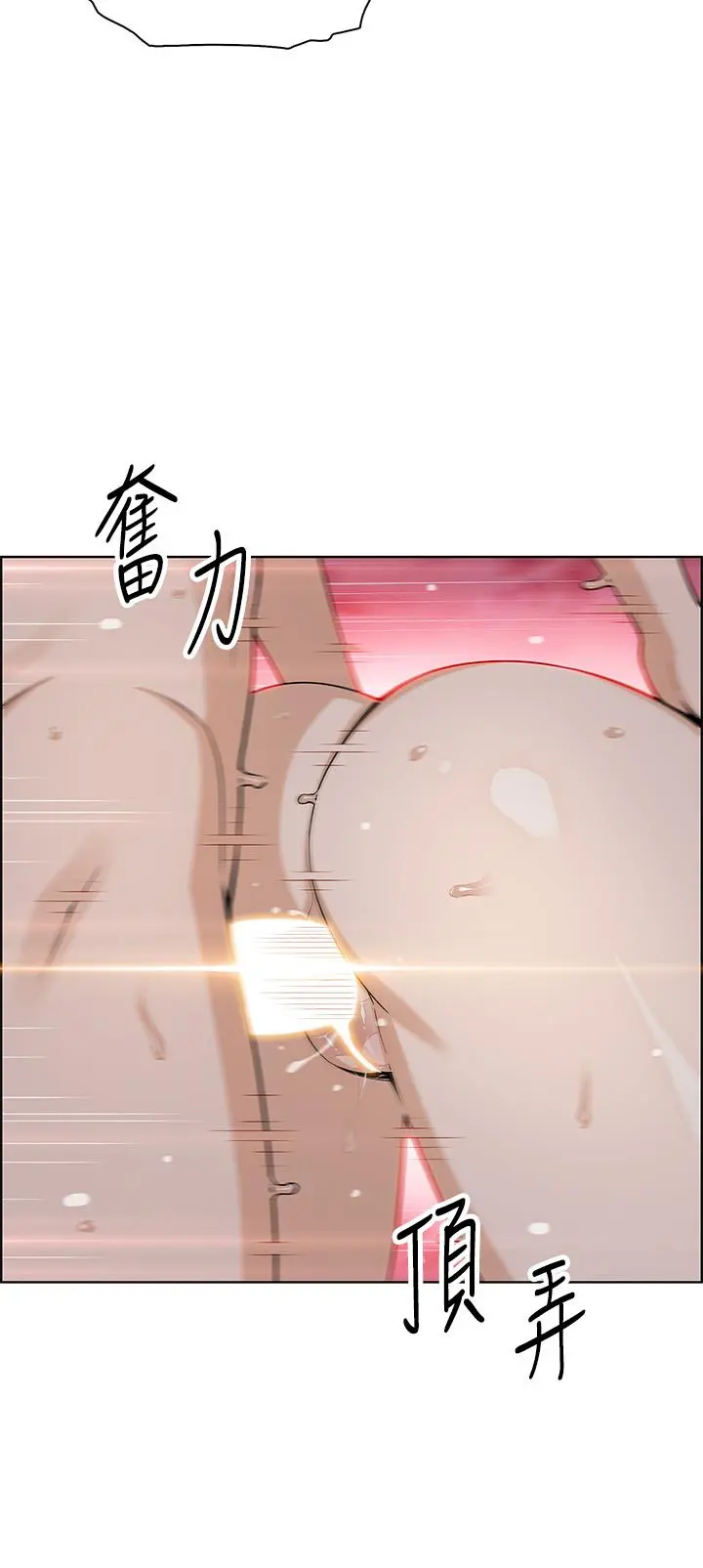 卖豆腐的母女们 - 第31话-人体榨精机 - page 33