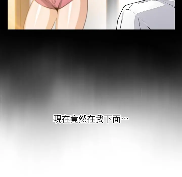 卖豆腐的母女们 - 第31话-人体榨精机 - page 36