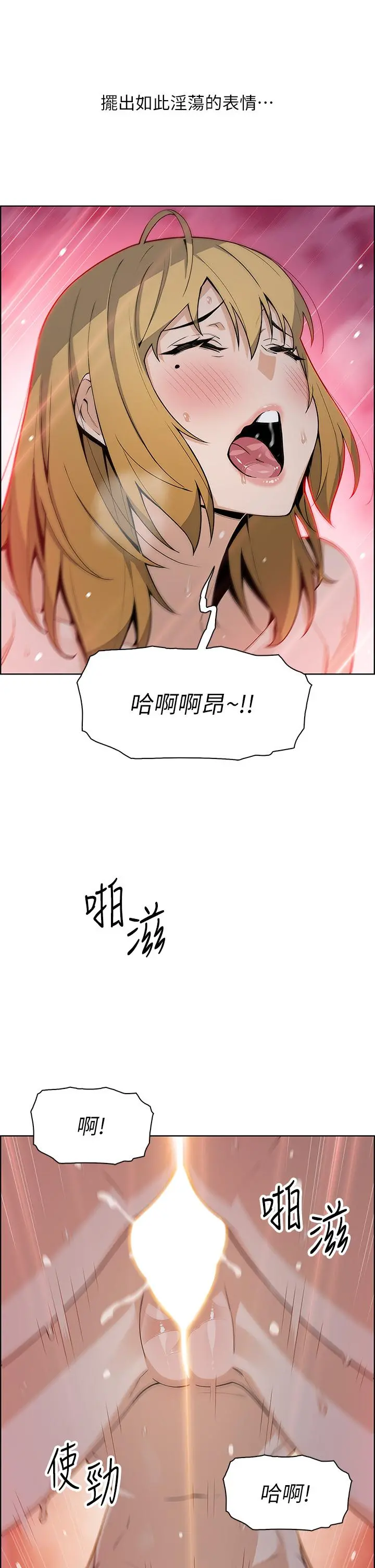 卖豆腐的母女们 - 第31话-人体榨精机 - page 37