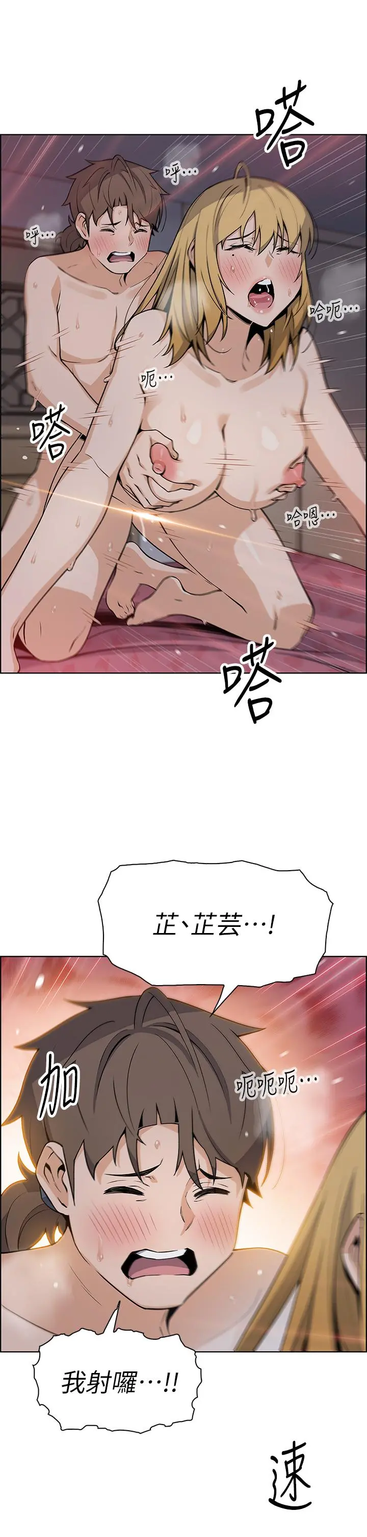 卖豆腐的母女们 - 第31话-人体榨精机 - page 39