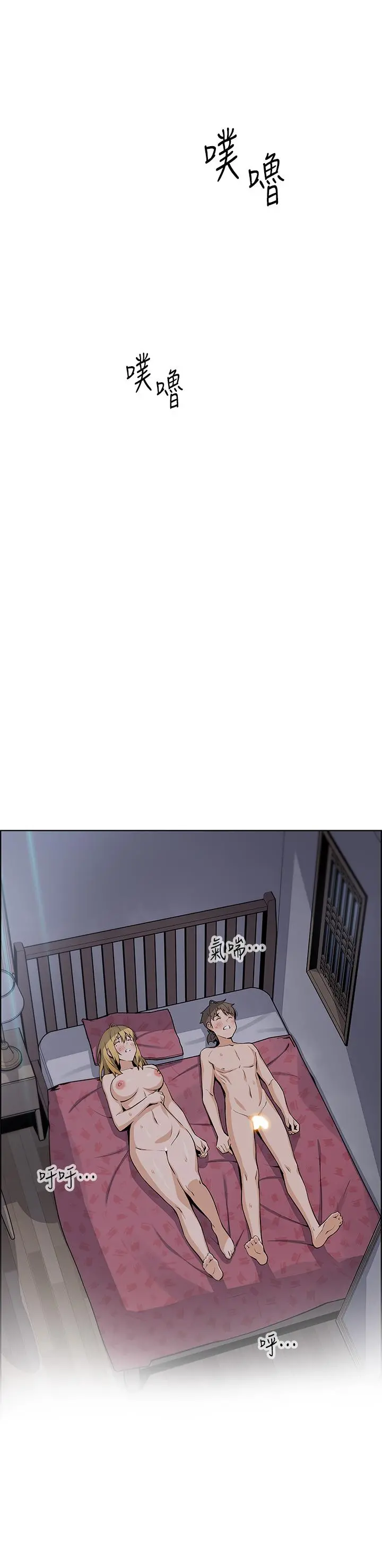卖豆腐的母女们 - 第31话-人体榨精机 - page 42