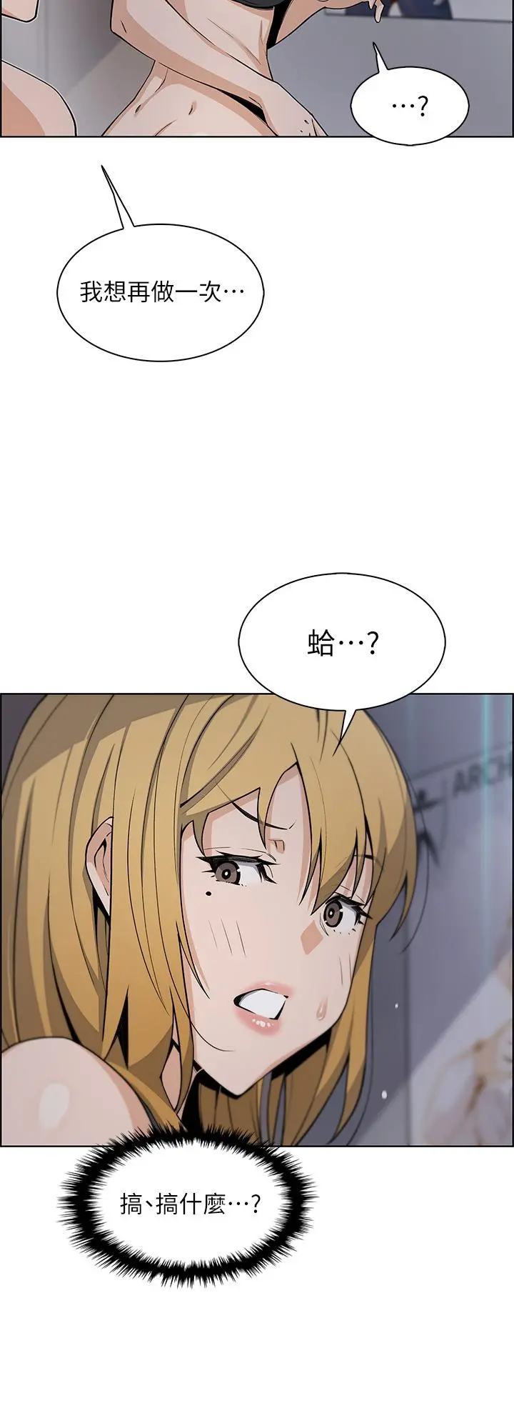 卖豆腐的母女们 - 第31话-人体榨精机 - page 44