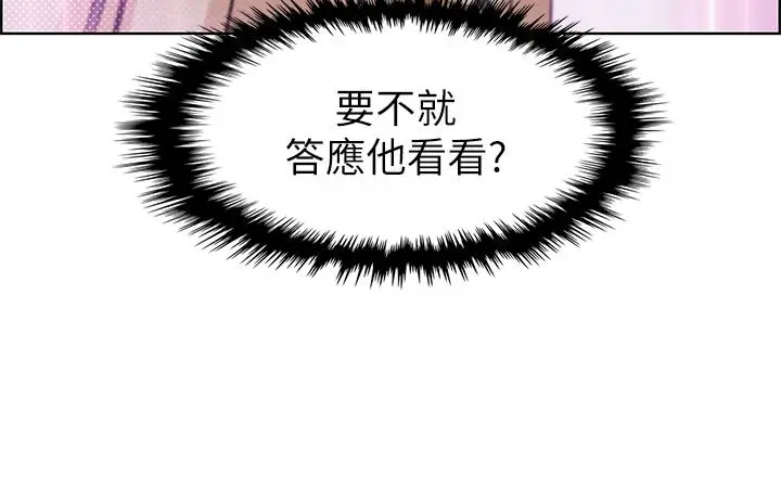 卖豆腐的母女们 - 第31话-人体榨精机 - page 47