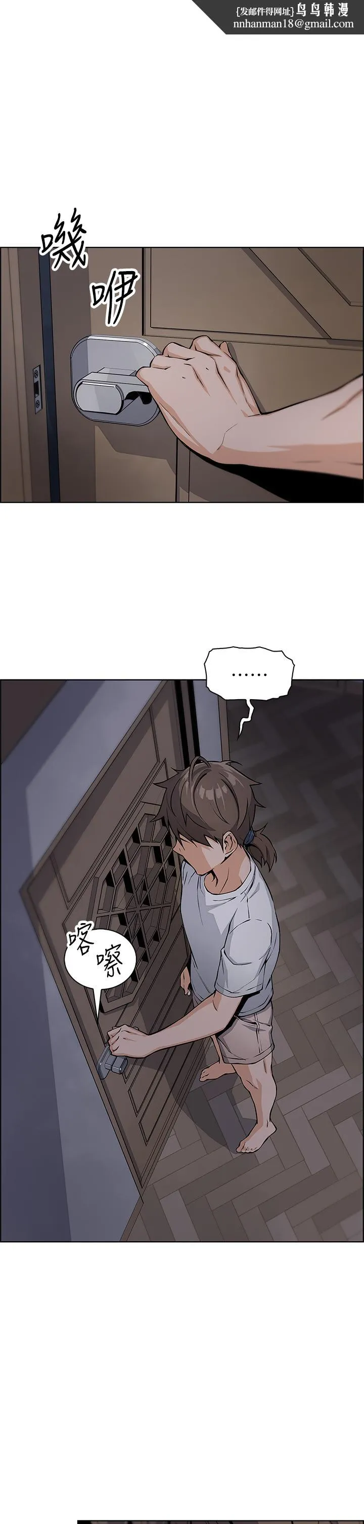 卖豆腐的母女们 - 第7话-令人硬邦邦的老闆娘 - page 1