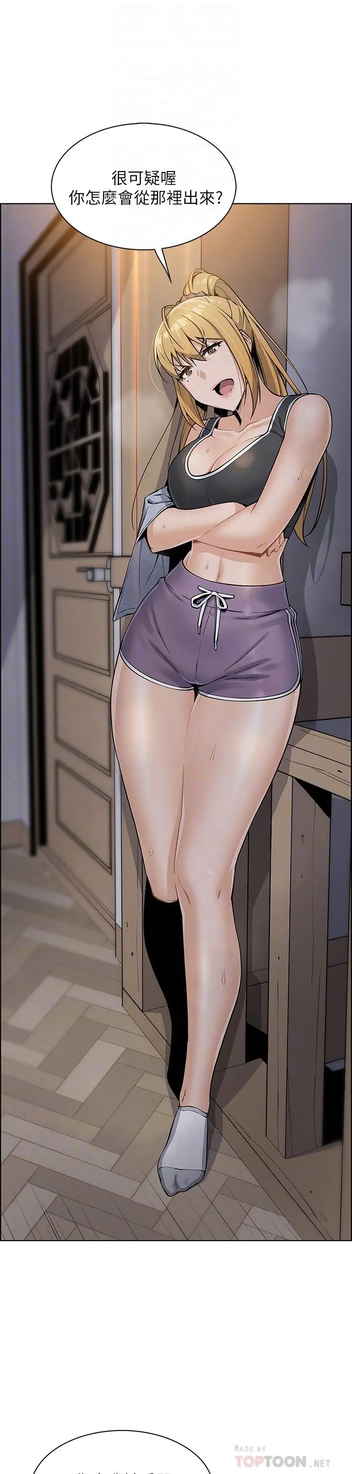 卖豆腐的母女们 - 第7话-令人硬邦邦的老闆娘 - page 4