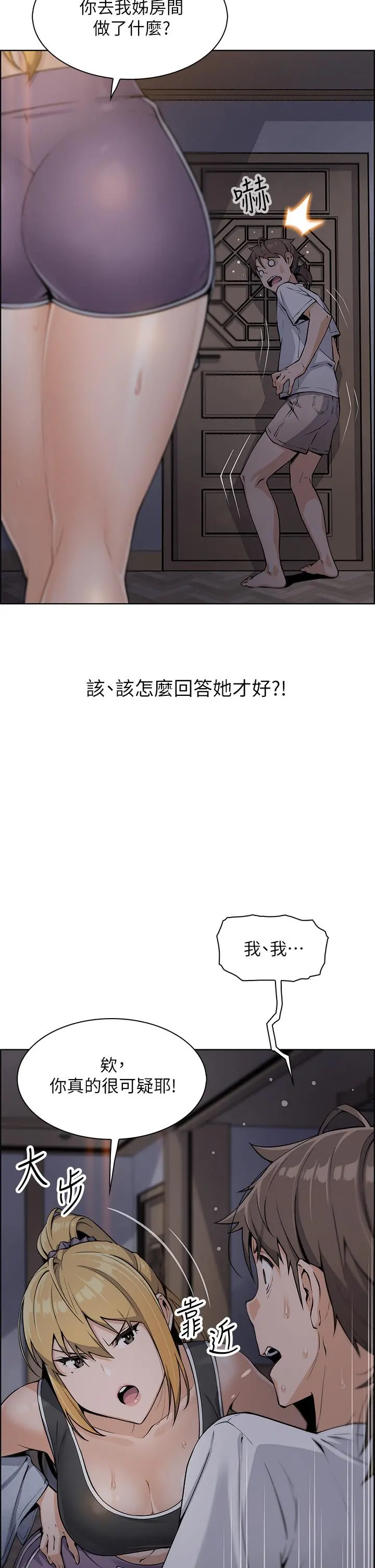 卖豆腐的母女们 - 第7话-令人硬邦邦的老闆娘 - page 5