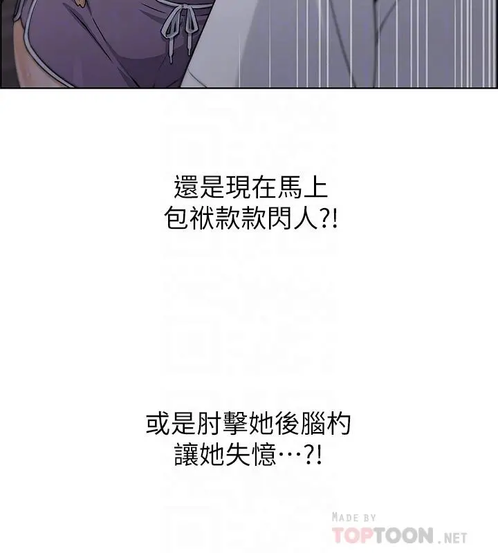 卖豆腐的母女们 - 第7话-令人硬邦邦的老闆娘 - page 6