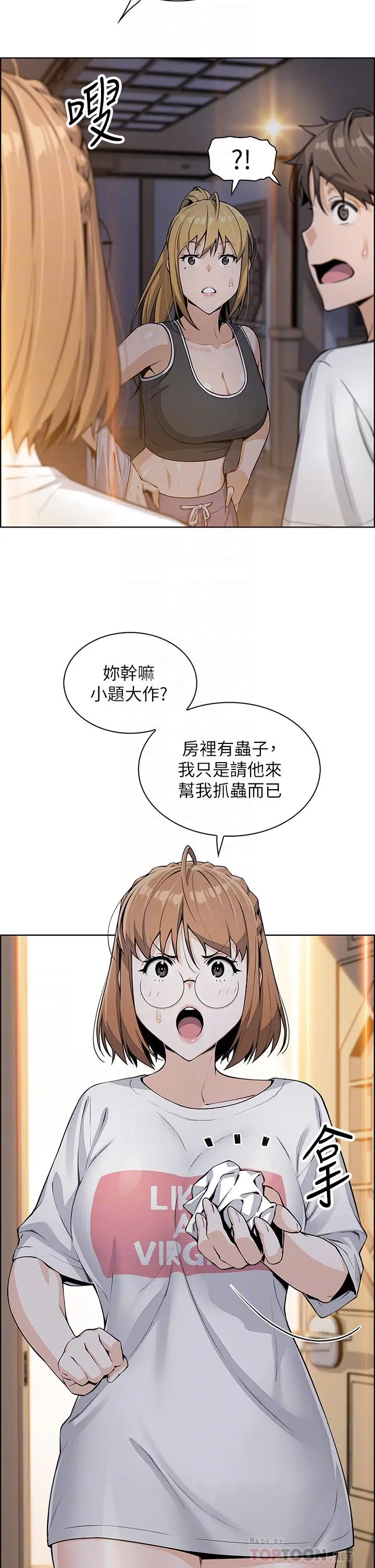 卖豆腐的母女们 - 第7话-令人硬邦邦的老闆娘 - page 8